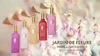 JARDIN DE FLEURS de Armelle - НОВИНКИ!!!