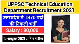 UPPSC Technical Education Teacher Service Exam 2021 | UPPSC Technical Teacher Vacancy 2021 