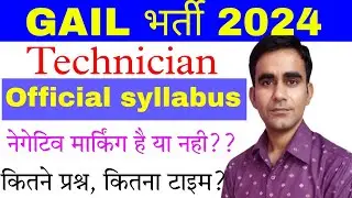 GAIL syllabus 2024|| gail technician official syllabus|| gail iti technician new syllabus 2024