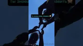 😇 Ты знаешь кому отправить 😇 