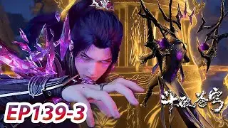 MULTI SUB -【Battle Through the Heavens】EP139 Part3 | Chinese Animation