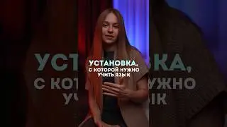 Учи язык только так. Полное видео на моей странице #français #французский #франция