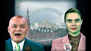 РФ- юридическое zero: лoжь, агреccия, нeнавиcть TV- зомби-шоу. [468]