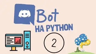 Создание БОТА ДИСКОРД на языке PYTHON | [ 2 ] Первый запуск БОТА