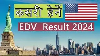 How to Check EDV Result 2024