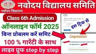 Jnv Class 6 Application Form 2025 | Navodaya Form Fill Up 2024 | Jnv Form Fill Up 2024|Navodaya Form