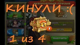 Mighty Party: 20 полубогов +2 легенды бонусом