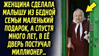 Женщина сделала малышу из не богатой семьи маленький подарок, а через годы он ее отблагодарил…