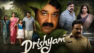 ദൃശ്യം - Drishyam Malayalam Full HD movie | Mohanlal | Meena | Asha Sarath 