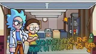 🎶БОЙФРЕНД ПОПАЛ В МИР РИКА И МОРТИ 🎶 В Schwiftying on a Friday Night V1