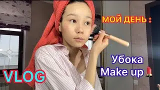 МИНИ ВЛОГ||Зарина Нуржанова||Мой обычный день