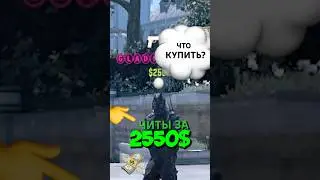 Что Нужно Закупать На 2550$ в КС 2 #вайн #смешноевидео #ржака #юмор #смех #смешноевидио #камеди