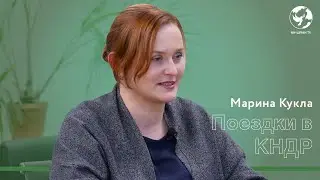Марина Кукла — поездки в КНДР, научные конференции по Корее / #sience@rairschool