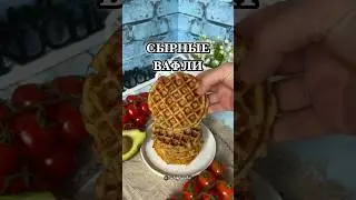 102 гр яиц (2 шт) 100 гр сыра 60 гр колбасы 85 гр муки 40 гр сливочного масла Зелень Соль и перец