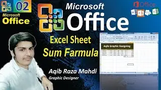 how to use sum formula in exel working sheet || By Aqib Graphic Designing