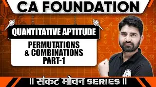 Quantitative Aptitude: Permutations & Combinations (Part-1) | Sankat Mochan Series|CA Foundation