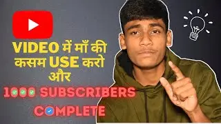 How To Get 1000 Subscribers in 1 Day !