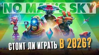 No Man’s Sky в 2025 — стоит ли играть?