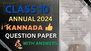KANNADA SAMPLE QUESTION PAPER 2024. #KANNADAPREBOARDEXAMQUESTIONPAPER2024.#CBSEKANNADAQUESTIONPAPER.