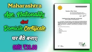Maharashtra Domicile Certificate Apply Online | Domicile Certificate Kaise Banaye