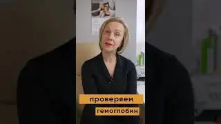 Уровень гемоглобина