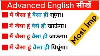 Advanced English Structure | English Phrases | Daily use English sentence