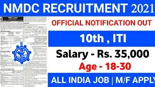 NMDC Recruitment 2021| NMDC  Vacancy 2021| NMDC Maintenance Assistant Trainee 2021| NMDC Bharti 2021
