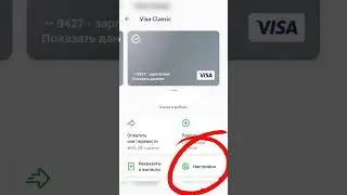 Как поменять ПИНКОД на карте? 