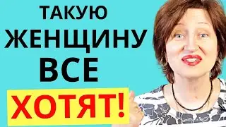 Что больше всего ценят мужчины в женщине старше 40 // Касаткина Алла