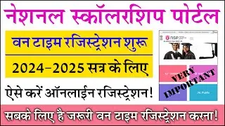 NSP OTR Registration Kaise Kare in 2024 | NSP OTR Registration Online 2024 | NSP OTR Registration