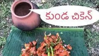 Kunada chicken Wildlife style#కుండ చికెన్#