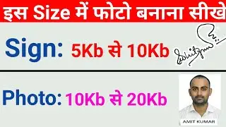 5kb to 10kb signature size, 10kb to 20kb photo size in pixels, 5kb to 20kb photo size, 20kb photo