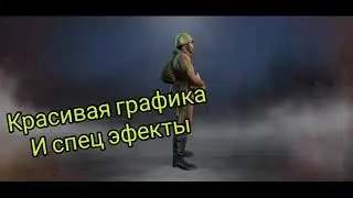 Игра World War2 Batle Combat Ссылка  на игру и на мой второй канал в описании✌✌😉😉