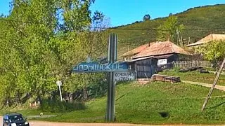 Чарышское проездом