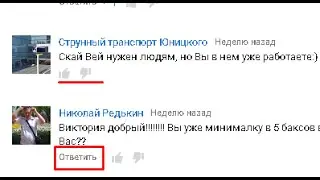 Почему нет возможности ответить на коммент в Youtube