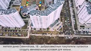 Семихатова 18, Екатеринбург