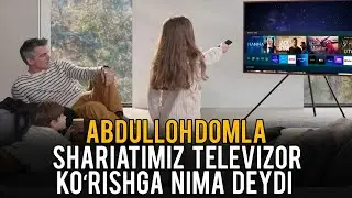 ШАРИАТИМИЗ ТЕЛЕВИЗОР КЎРИШГА НИМА ДЕЙДИ (Телевизор кўриш хоромми?) °АБДУЛЛОҲ ДОМЛА° °ABDULLOH DOMLA°