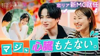 【キミとオオカミくんには騙されない スペシャルプロローグ】恋をしているフリをする