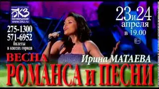 Концерты ВЕСНА РОМАНСА и ВЕСНА ПЕСНИ