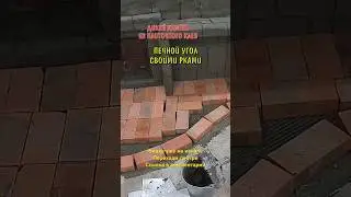 Дикий камень из плиточного клея