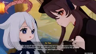 Genshin Impact. Сюжет ивента Поэзия вод Часть 1
