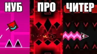 20 Player Types in Geometry Dash #2