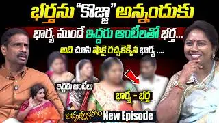 PADMAVYUHAM ( NEW EPISODE ) Advocate Ramya || Dr. Kalyan Chakravarthy || Sreevani || SumanTv