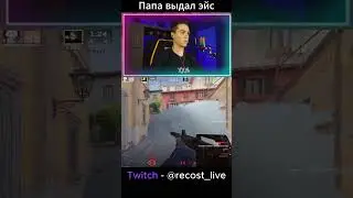 #рек#twitch#твич#стрим#нарезка#кс#клатч#cs#csgo#cs2#рекомендации#бустер#faceit#фэйсит #бустер #клатч