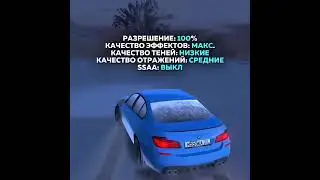 Идеальная настройка на зиму 