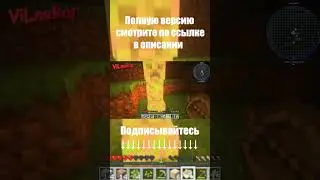 Прохождение красивого майнкрафта RTX с другом, и убийцей крипером