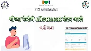iti fourth round allotment letter || iti fourth round merit list || iti admission 2022