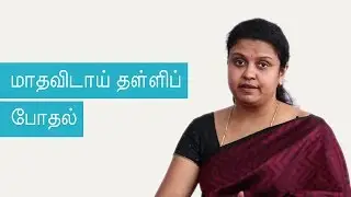 Why is my Period Late? | Tamil
