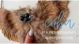 DIY Owl Made from Natural Materials like a real DIY craft owl bird