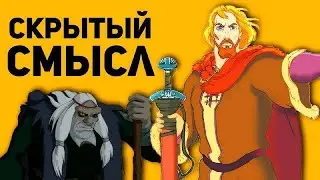 СКРЫТЫЙ СМЫСЛ КНЯЗЬ ВЛАДИМИР (перезалив с канала marazm)